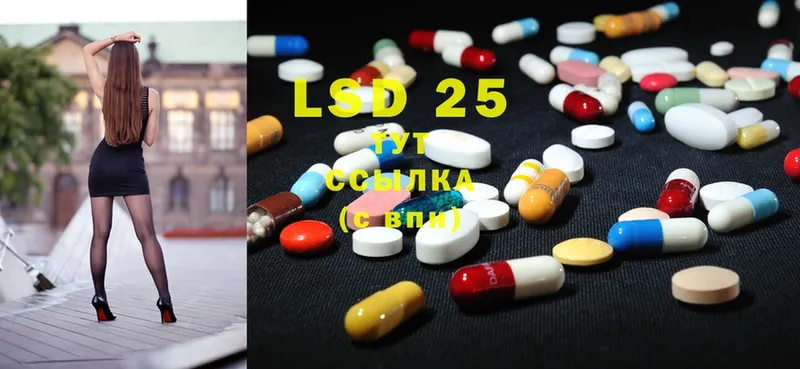 LSD-25 экстази ecstasy  Киреевск 